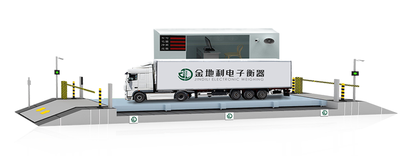 無人值守汽車衡